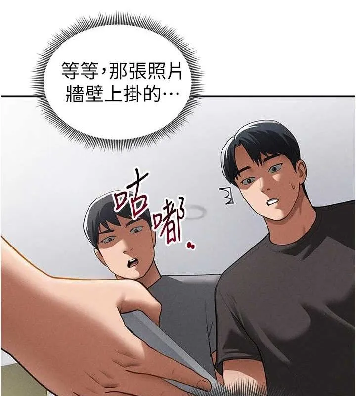 私密视角 第42話-泰山，快來幹我&hellip; 第11页
