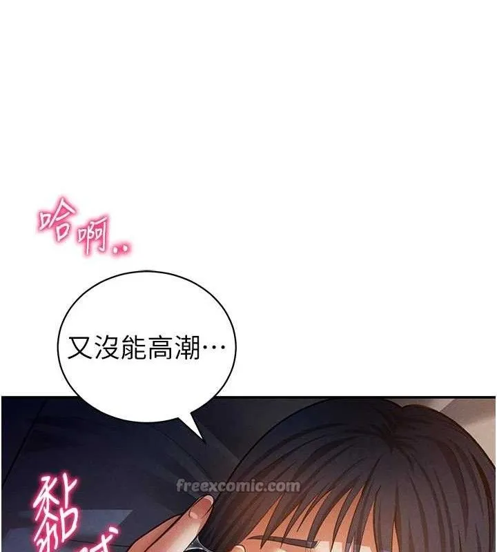 私密视角 第42話-泰山，快來幹我&hellip; 第41页