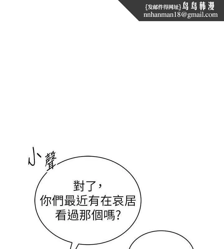 私密视角 第42話-泰山，快來幹我&hellip; 第1页
