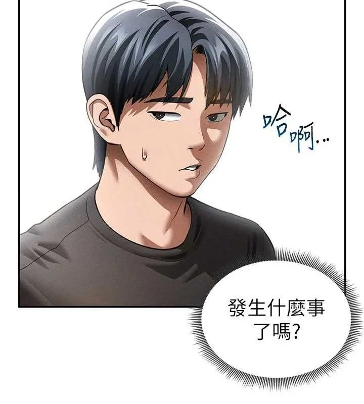 私密视角 第42話-泰山，快來幹我&hellip; 第22页