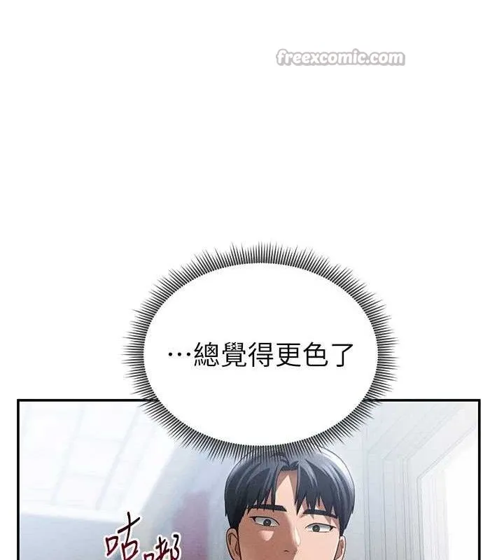 私密视角 第42話-泰山，快來幹我&hellip; 第28页