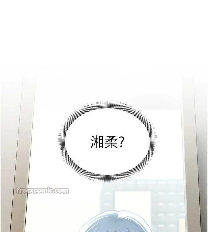 私密视角 第42話-泰山，快來幹我&hellip; 第14页