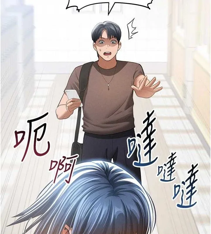 私密视角 第42話-泰山，快來幹我&hellip; 第148页