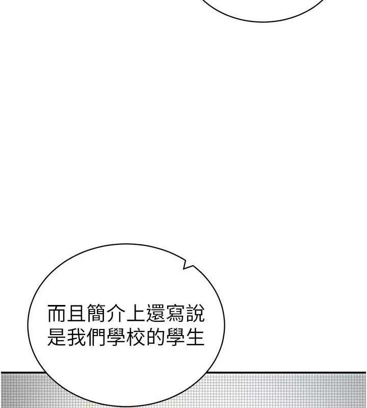 私密视角 第42話-泰山，快來幹我&hellip; 第8页