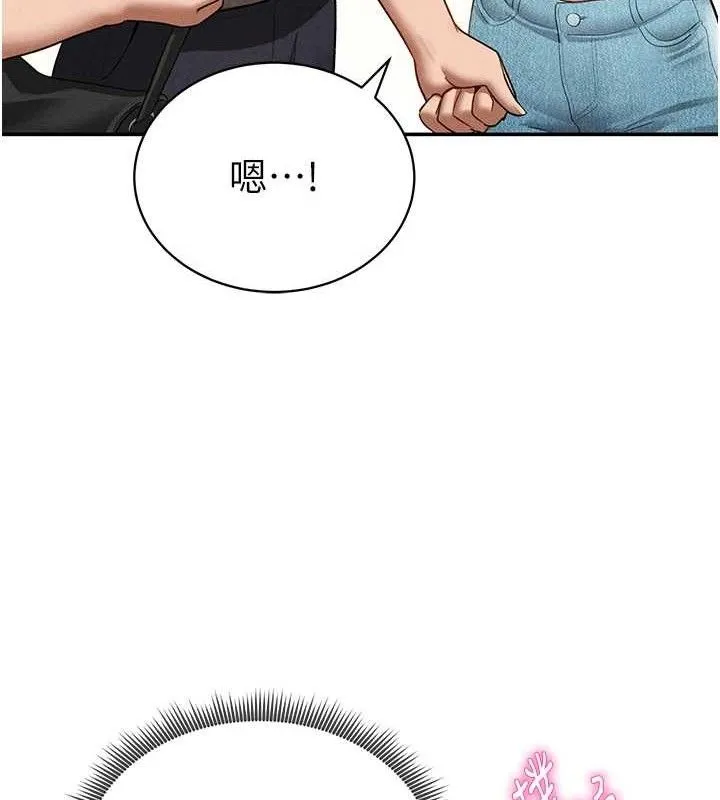 私密视角 第42話-泰山，快來幹我&hellip; 第119页