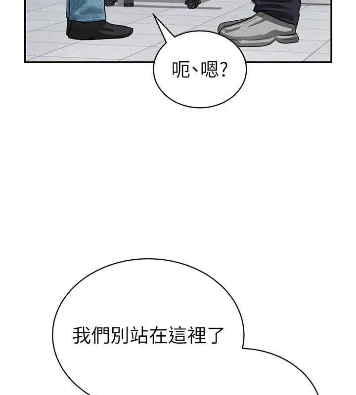 私密视角 第42話-泰山，快來幹我&hellip; 第117页