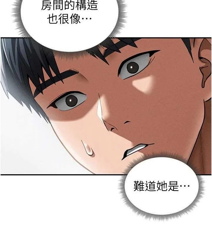 私密视角 第42話-泰山，快來幹我&hellip; 第13页