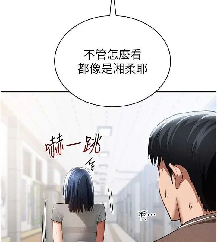 私密视角 第42話-泰山，快來幹我&hellip; 第141页