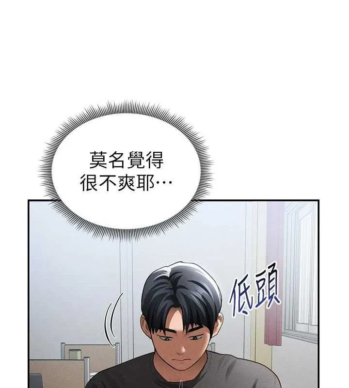 私密视角 第42話-泰山，快來幹我&hellip; 第33页