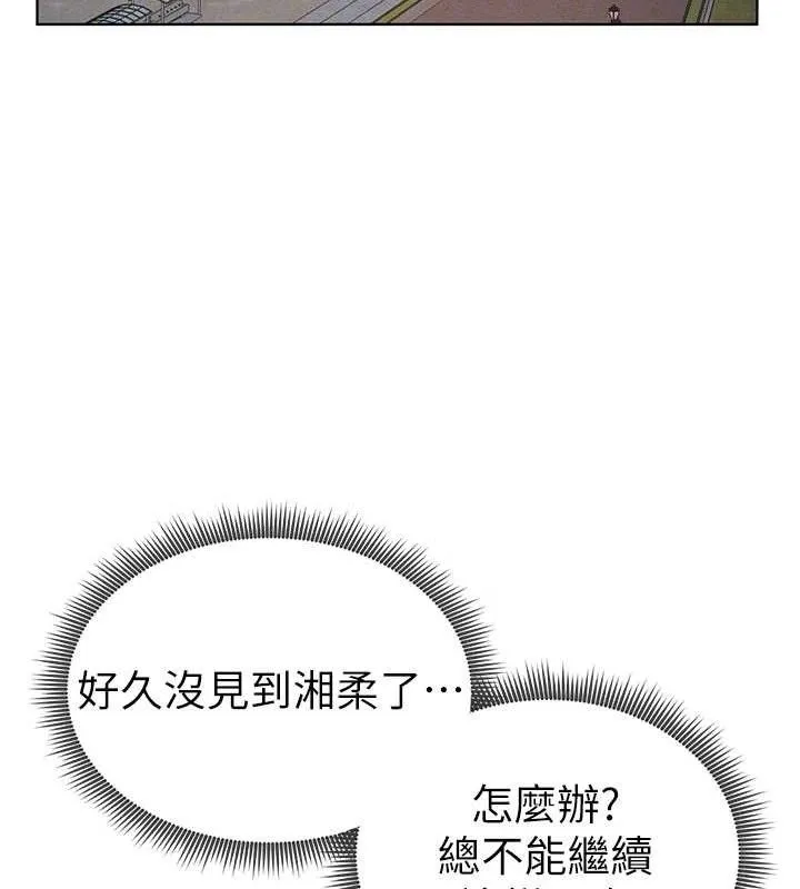私密视角 第42話-泰山，快來幹我&hellip; 第105页