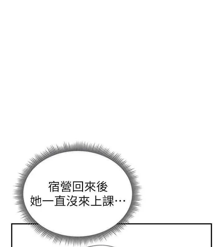 私密视角 第42話-泰山，快來幹我&hellip; 第21页
