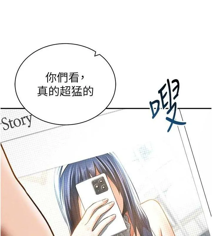 私密视角 第42話-泰山，快來幹我&hellip; 第4页