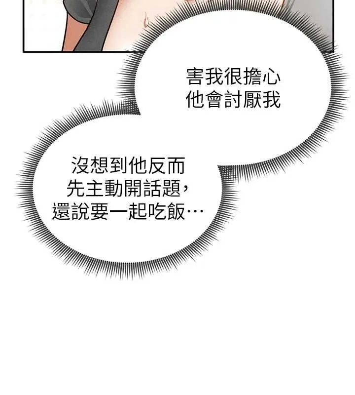 私密视角 第42話-泰山，快來幹我&hellip; 第121页