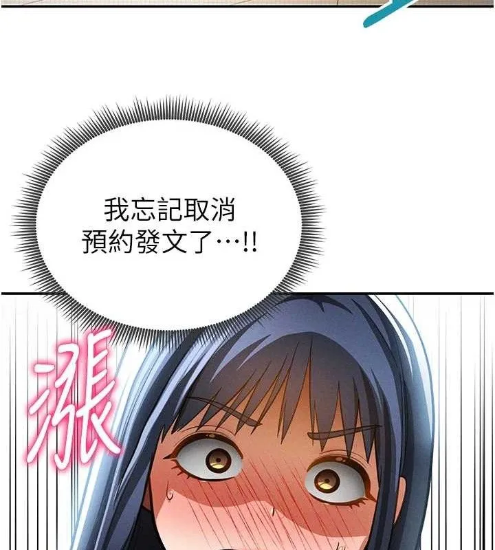 私密视角 第42話-泰山，快來幹我&hellip; 第128页