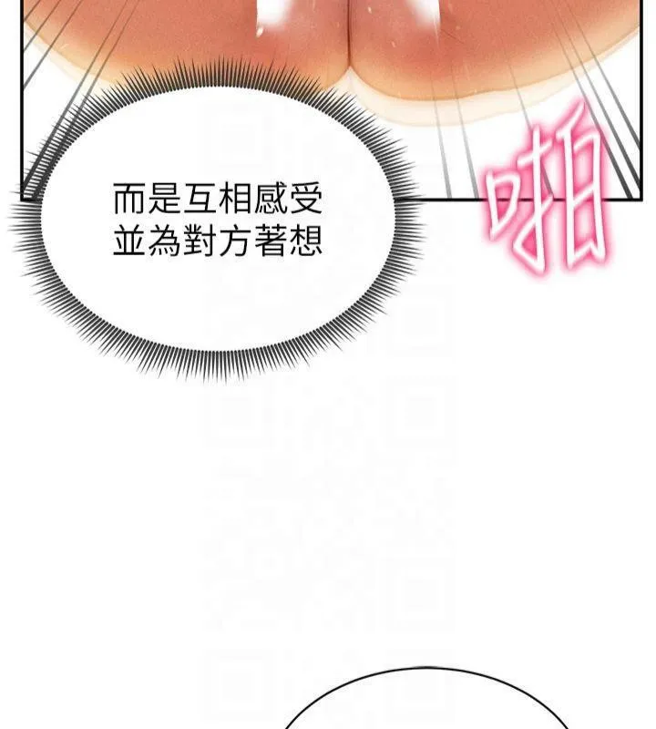 私密视角 第19話-阿姨在上面搖 第10页