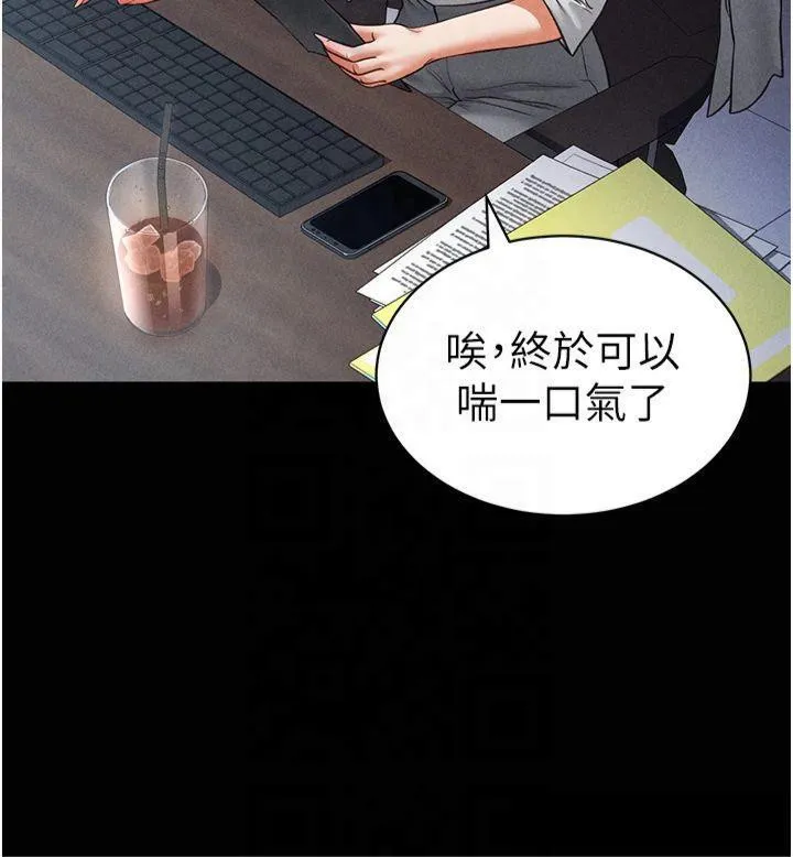 私密视角 第19話-阿姨在上面搖 第59页