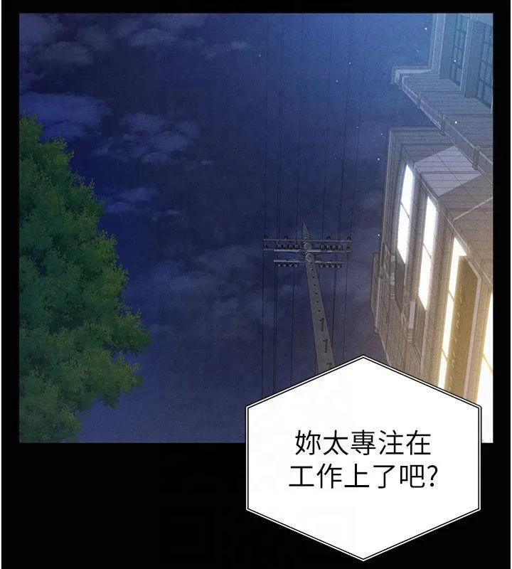私密视角 第19話-阿姨在上面搖 第73页