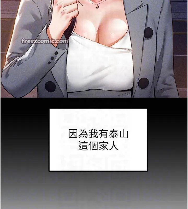 私密视角 第19話-阿姨在上面搖 第90页