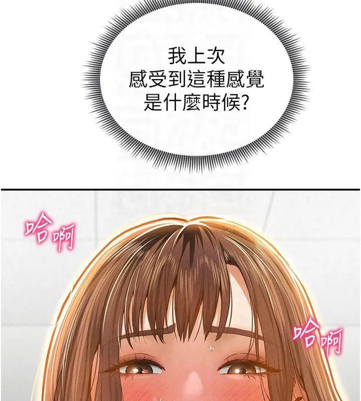 私密视角 第19話-阿姨在上面搖 第48页