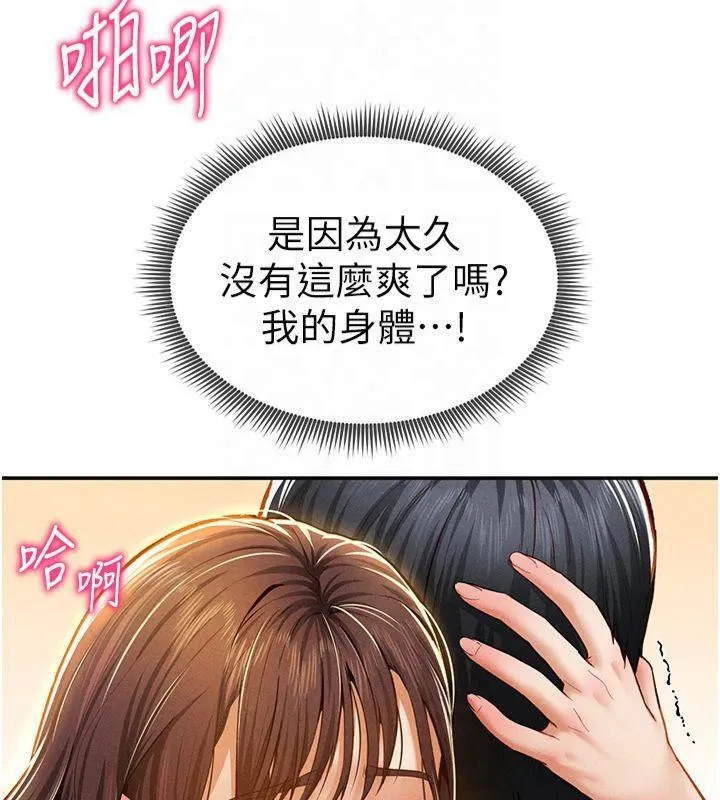 私密视角 第19話-阿姨在上面搖 第39页