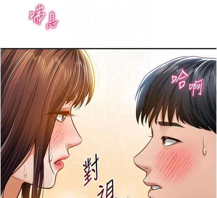 私密视角 第19話-阿姨在上面搖 第44页