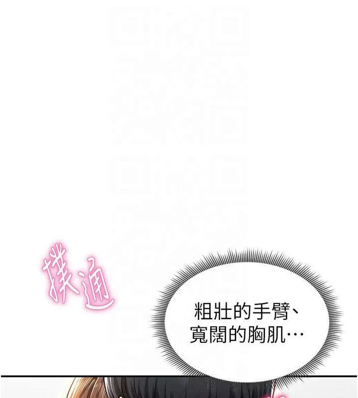 私密视角 第19話-阿姨在上面搖 第24页
