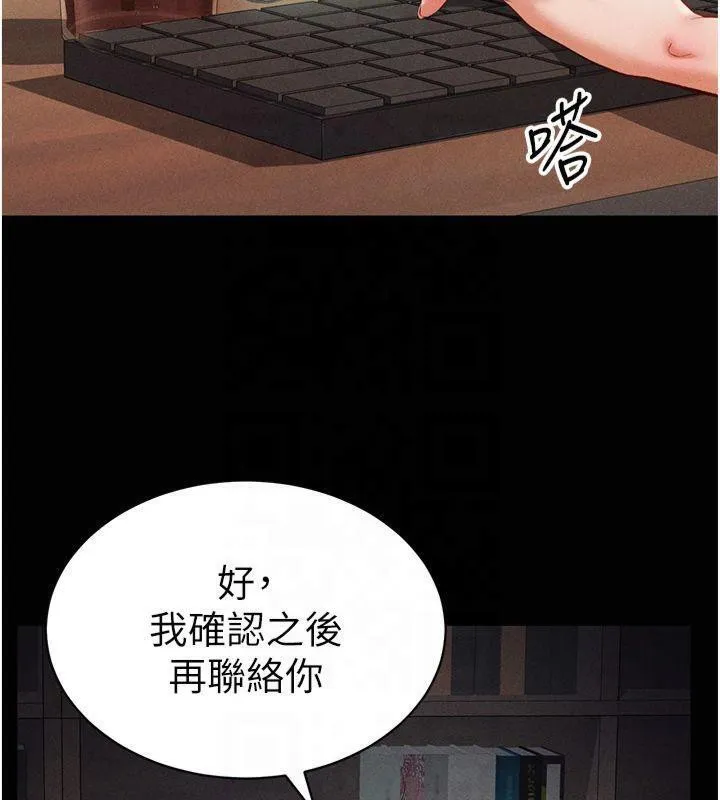 私密视角 第19話-阿姨在上面搖 第55页