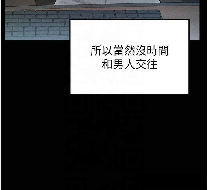私密视角 第19話-阿姨在上面搖 第57页
