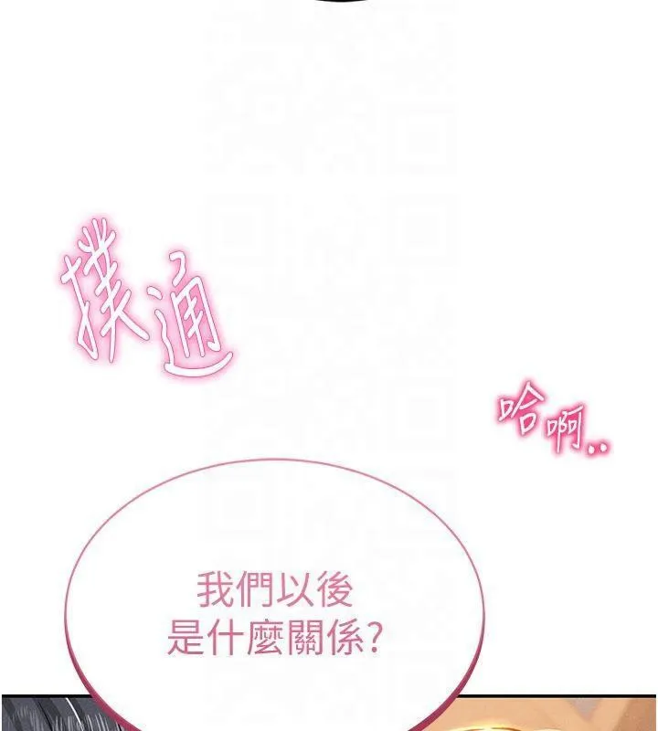 私密视角 第19話-阿姨在上面搖 第159页