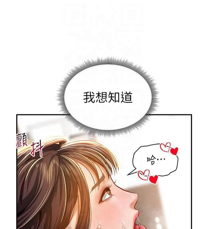 私密视角 第19話-阿姨在上面搖 第149页