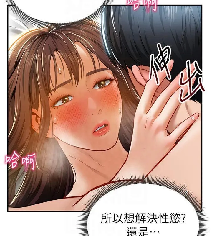 私密视角 第19話-阿姨在上面搖 第129页