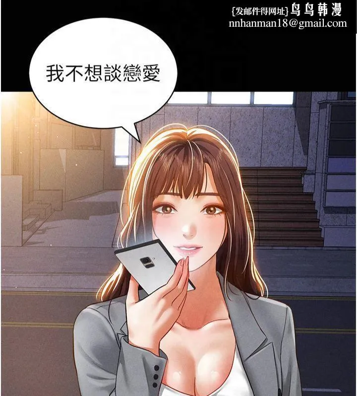 私密视角 第19話-阿姨在上面搖 第82页