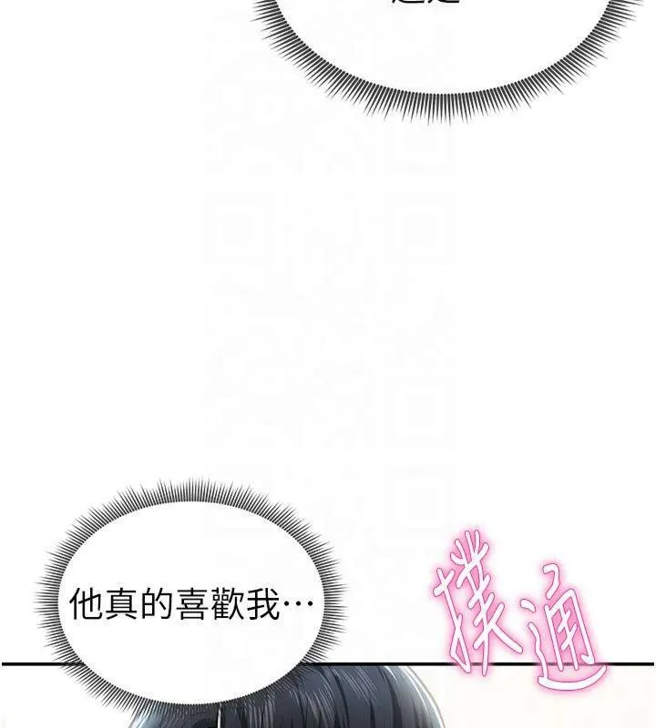 私密视角 第19話-阿姨在上面搖 第130页