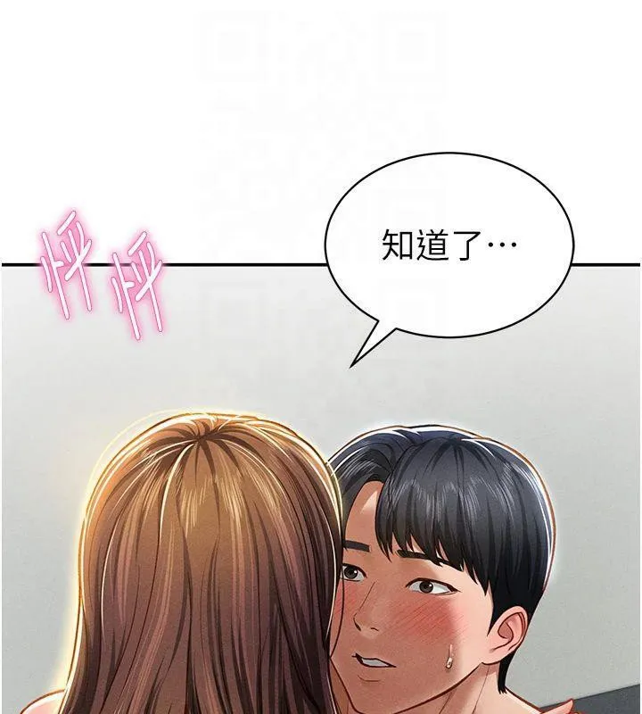 私密视角 第19話-阿姨在上面搖 第50页