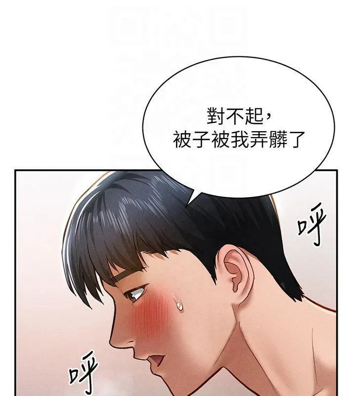 私密视角 第19話-阿姨在上面搖 第153页