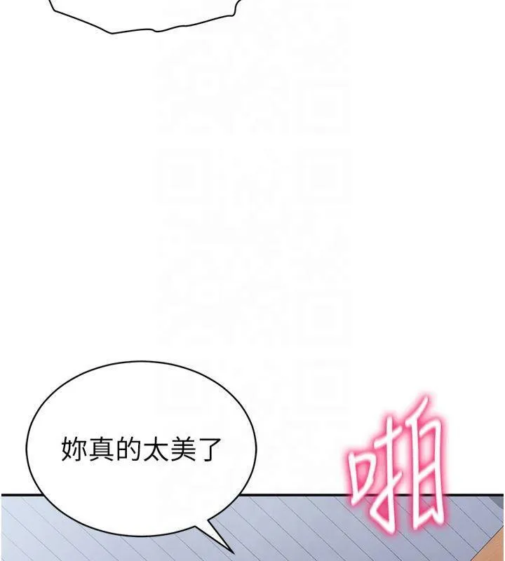私密视角 第19話-阿姨在上面搖 第137页