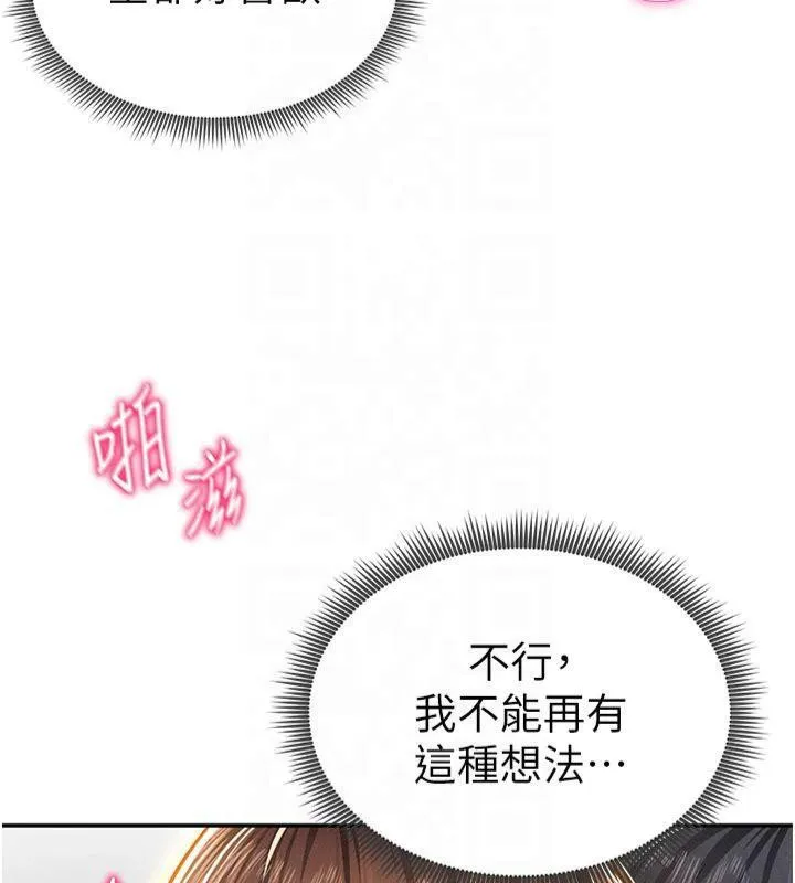 私密视角 第19話-阿姨在上面搖 第26页