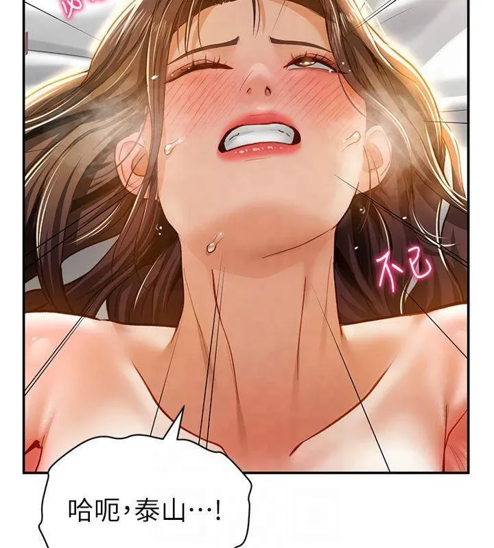 私密视角 第19話-阿姨在上面搖 第136页