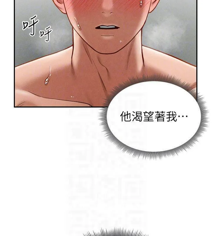 私密视角 第19話-阿姨在上面搖 第47页