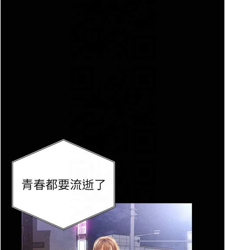 私密视角 第19話-阿姨在上面搖 第74页
