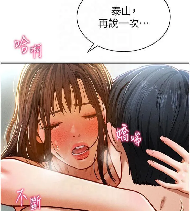 私密视角 第19話-阿姨在上面搖 第11页