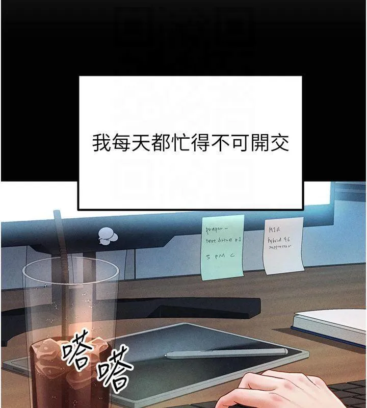 私密视角 第19話-阿姨在上面搖 第54页