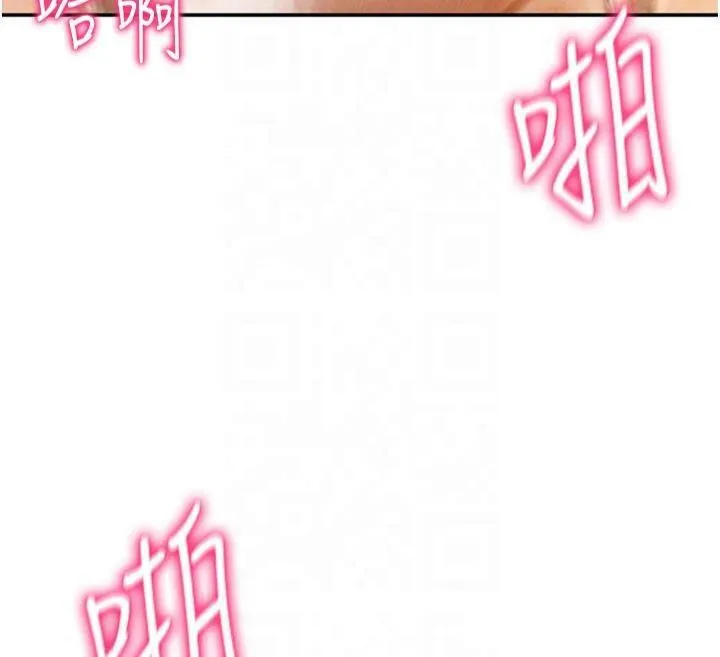 私密视角 第19話-阿姨在上面搖 第121页