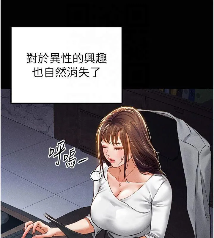 私密视角 第19話-阿姨在上面搖 第58页