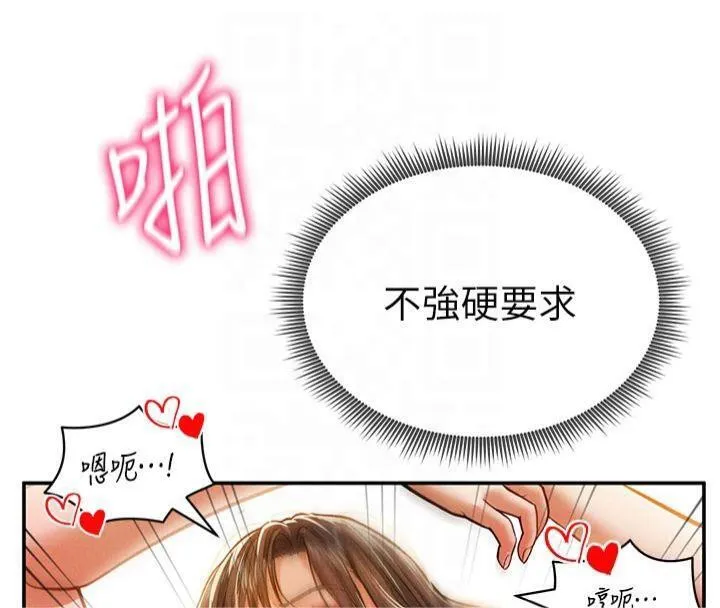 私密视角 第19話-阿姨在上面搖 第8页