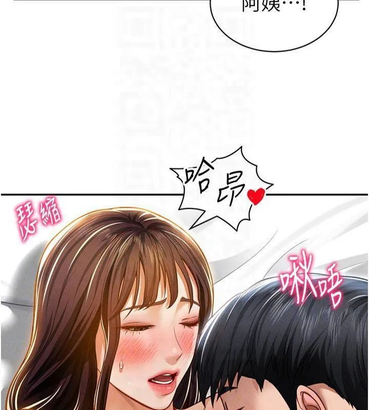 私密视角 第19話-阿姨在上面搖 第102页