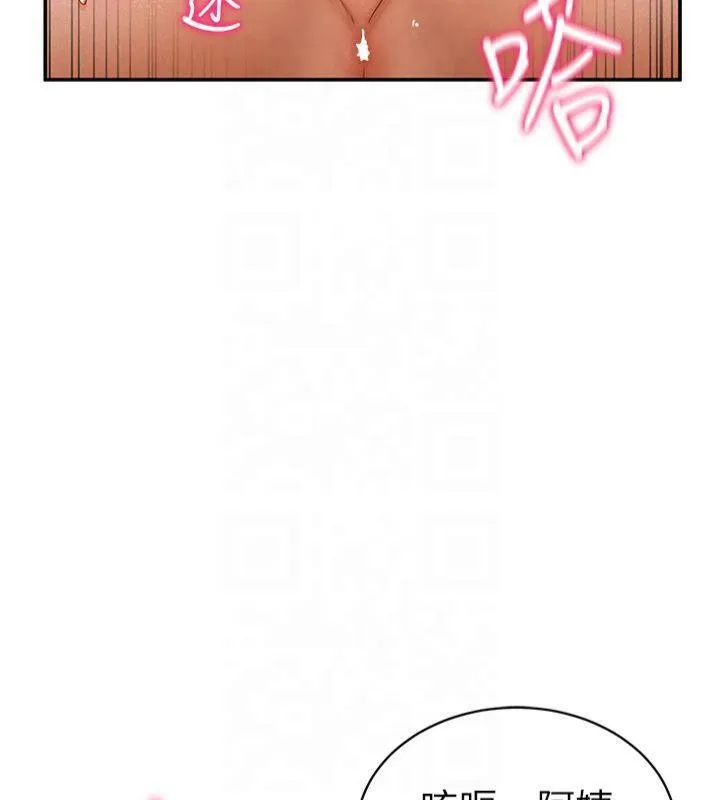 私密视角 第19話-阿姨在上面搖 第141页