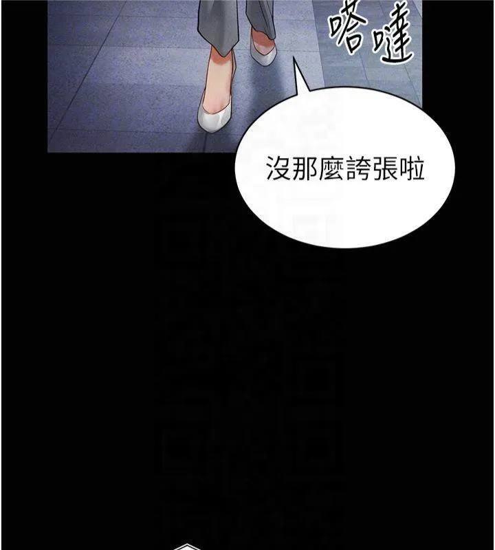 私密视角 第19話-阿姨在上面搖 第76页