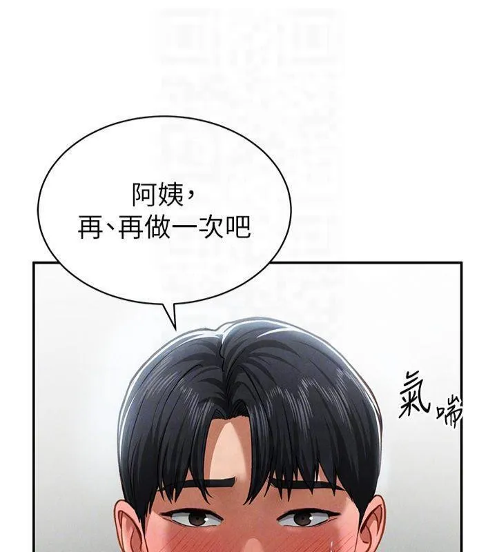 私密视角 第19話-阿姨在上面搖 第46页