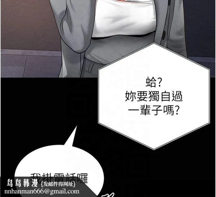 私密视角 第19話-阿姨在上面搖 第83页